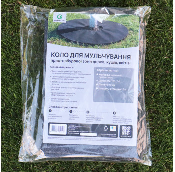 Пристовбурне коло Greenery Land Dortex термо 120 г/м2 Ø 60 см (5 шт.) чорне